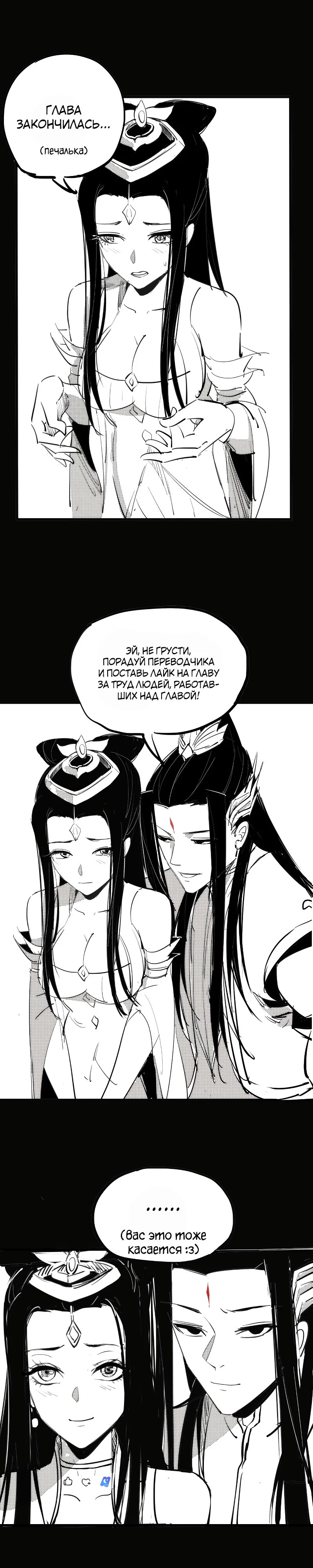Read Моя судьба злодея RU Manga Online
