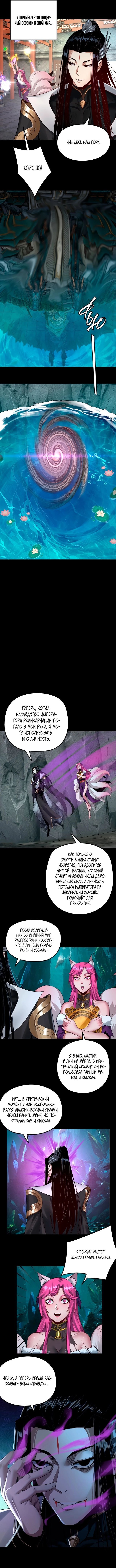 Read Моя судьба злодея RU Manga Online