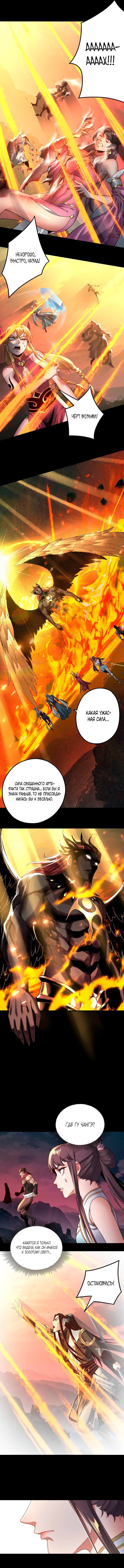 Read Моя судьба злодея RU Manga Online