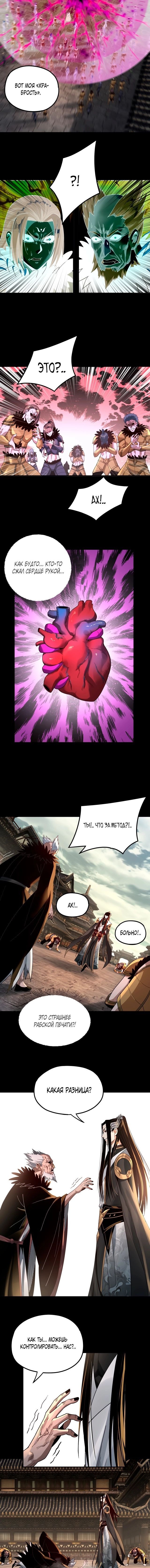 Read Моя судьба злодея RU Manga Online