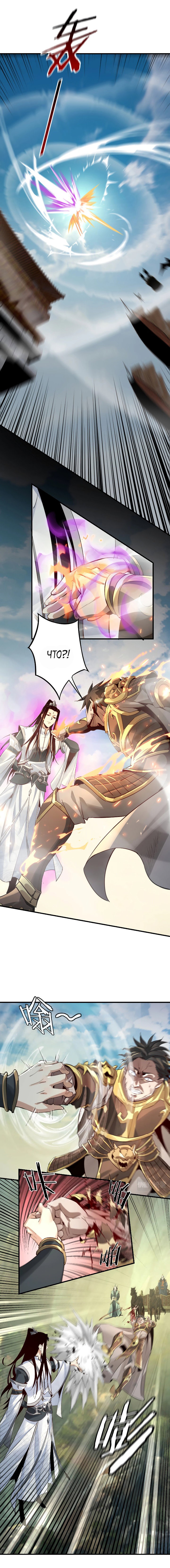 Read Моя судьба злодея RU Manga Online