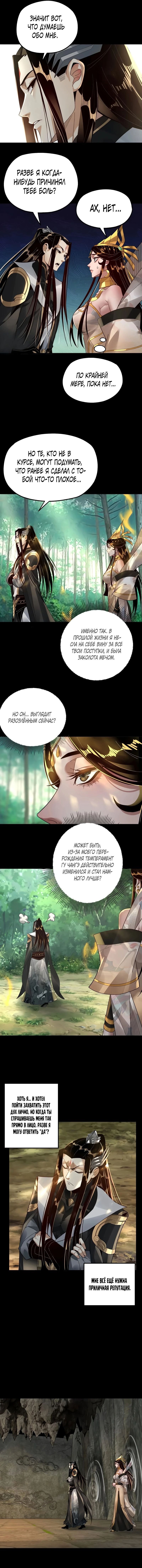 Read Моя судьба злодея RU Manga Online