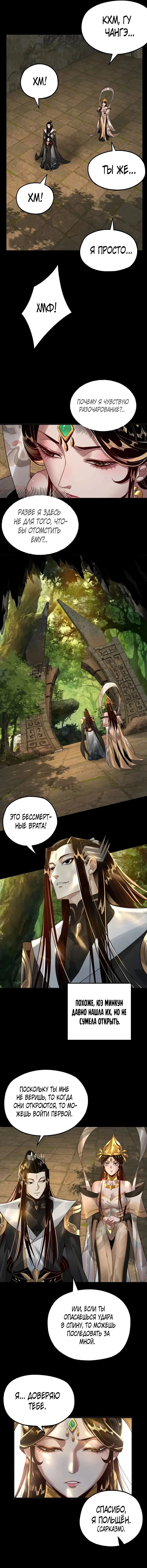 Read Моя судьба злодея RU Manga Online