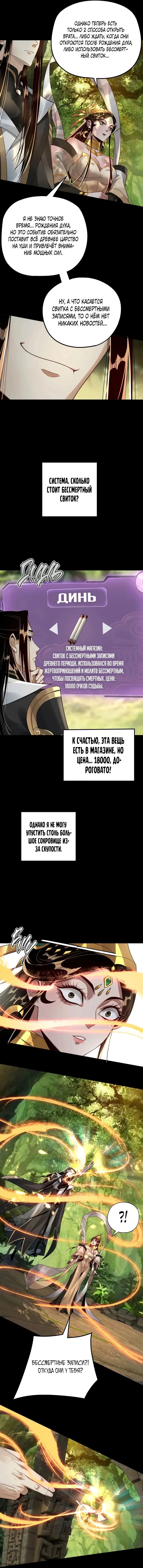 Read Моя судьба злодея RU Manga Online
