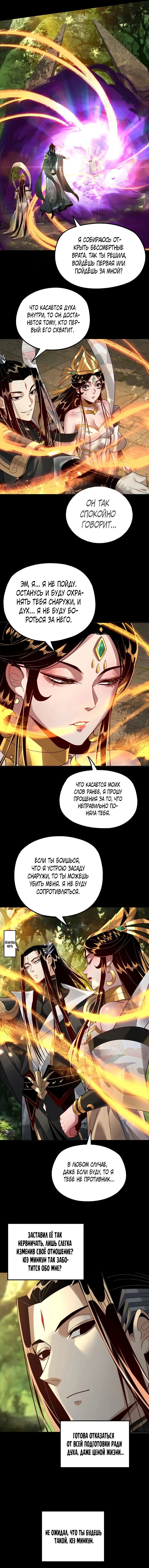 Read Моя судьба злодея RU Manga Online