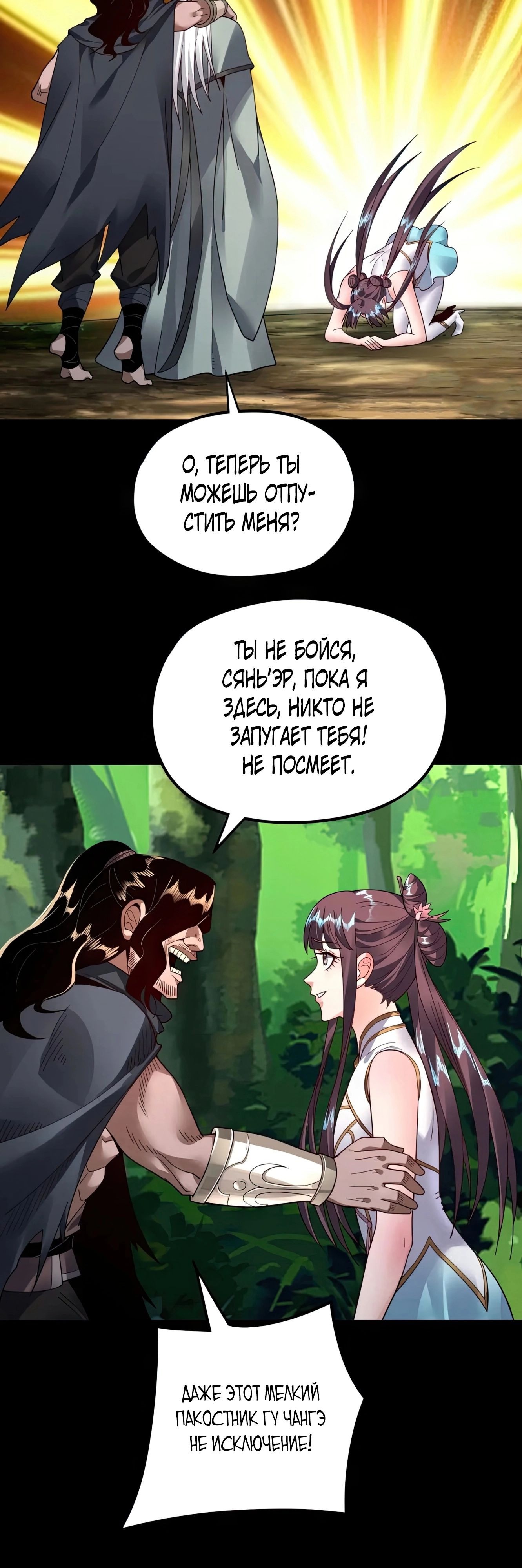 Read Моя судьба злодея RU Manga Online
