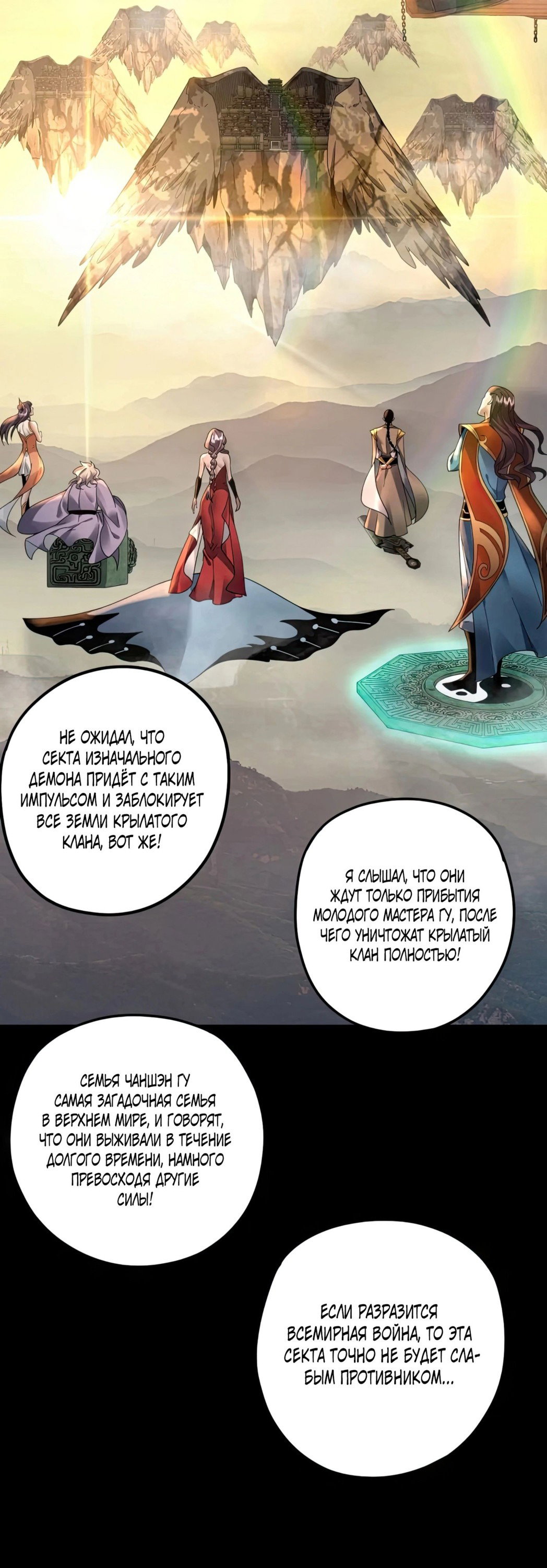 Read Моя судьба злодея RU Manga Online