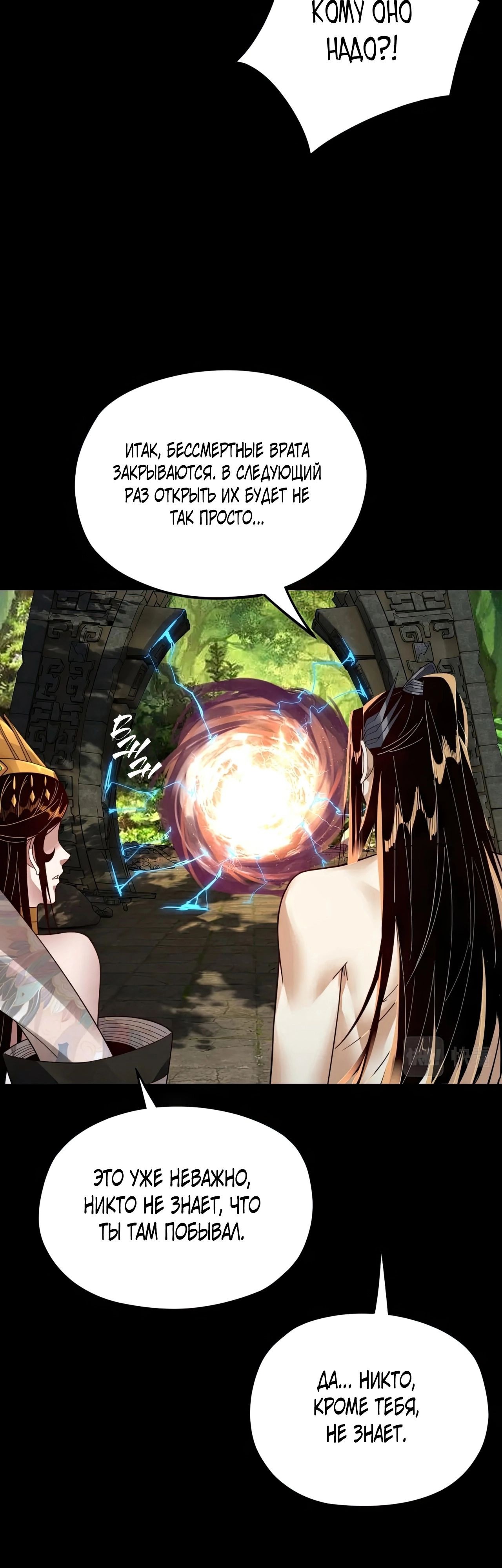 Read Моя судьба злодея RU Manga Online