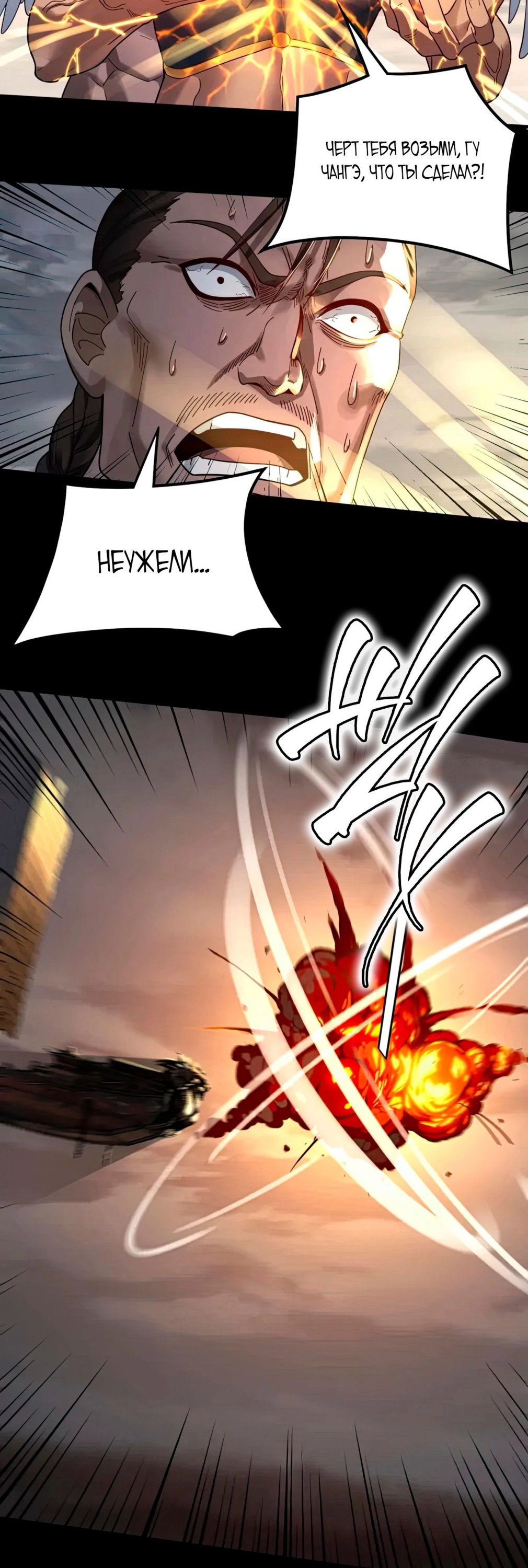 Read Моя судьба злодея RU Manga Online