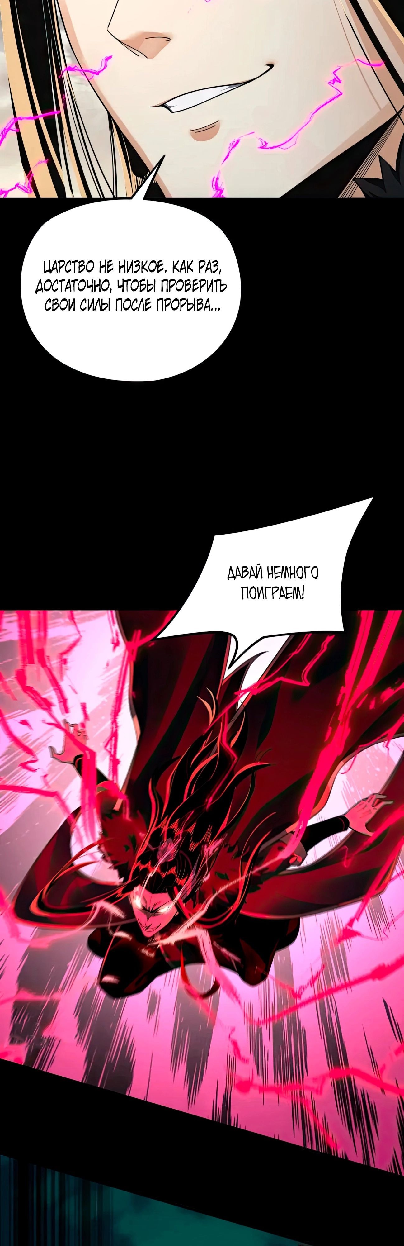 Read Моя судьба злодея RU Manga Online