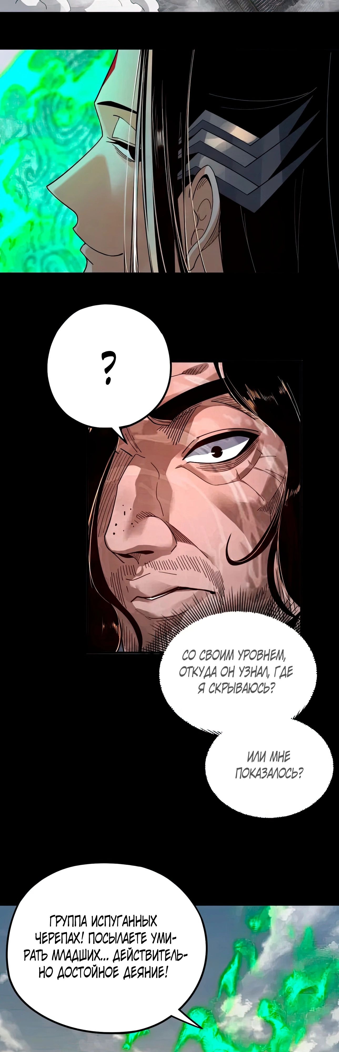 Read Моя судьба злодея RU Manga Online