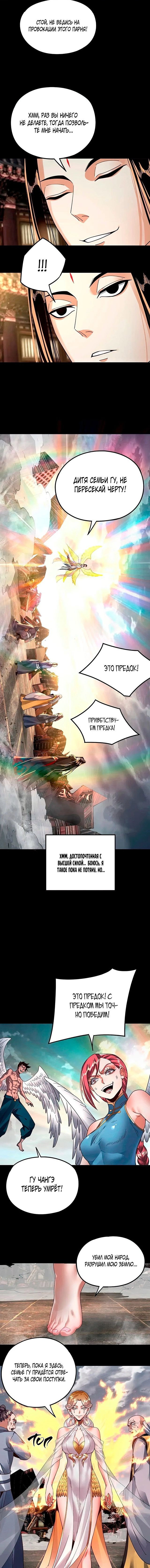 Read Моя судьба злодея RU Manga Online
