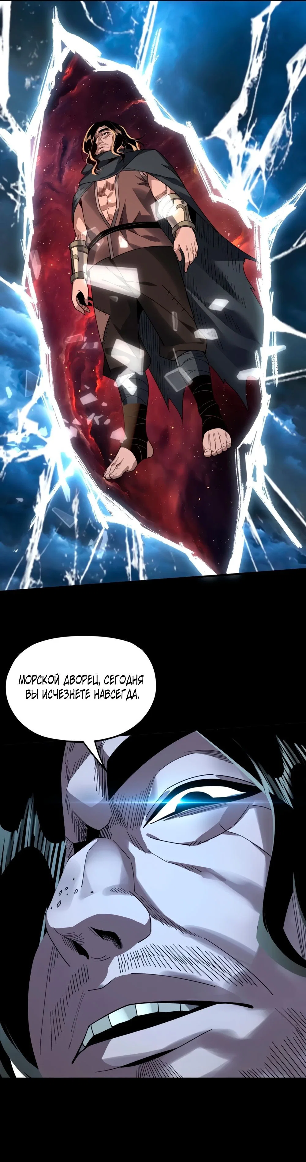 Read Моя судьба злодея RU Manga Online