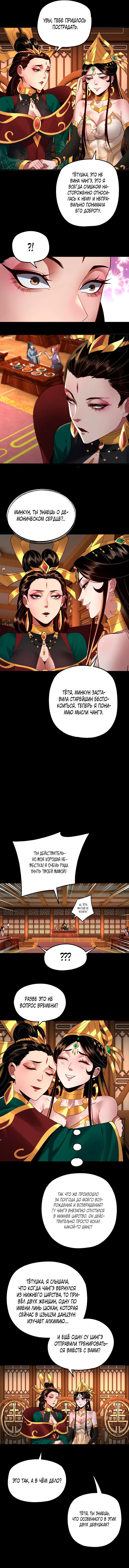 Read Моя судьба злодея RU Manga Online