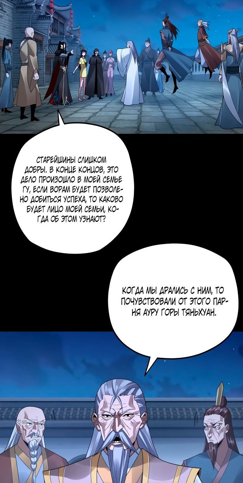 Read Моя судьба злодея RU Manga Online