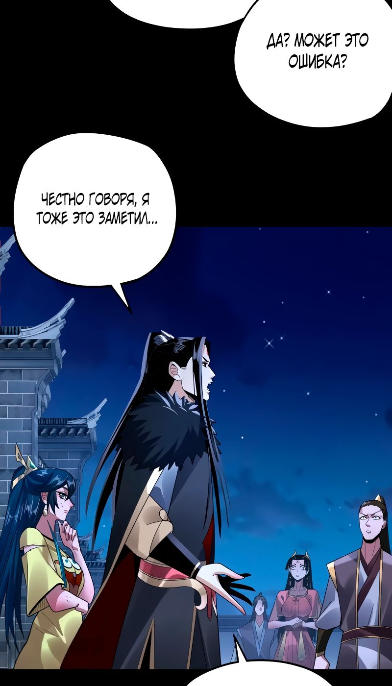 Read Моя судьба злодея RU Manga Online