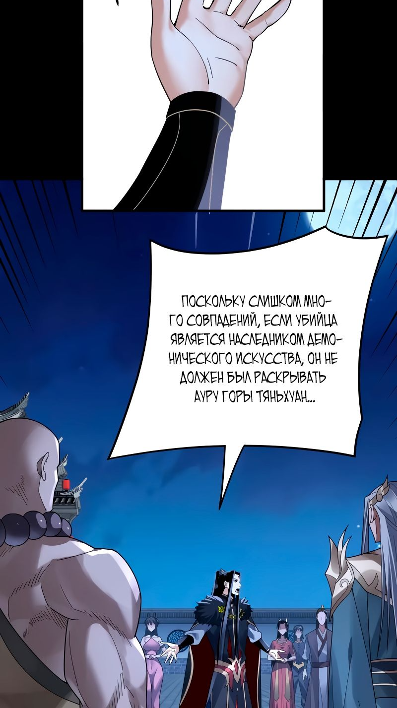 Read Моя судьба злодея RU Manga Online