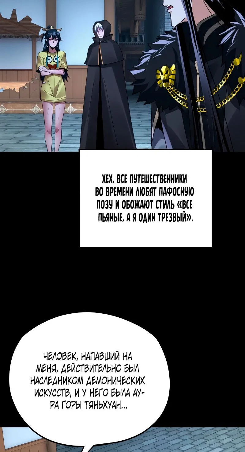 Read Моя судьба злодея RU Manga Online