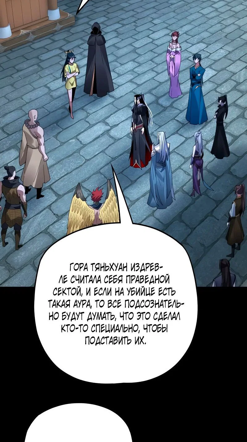 Read Моя судьба злодея RU Manga Online