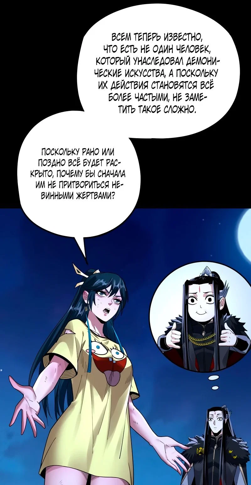 Read Моя судьба злодея RU Manga Online