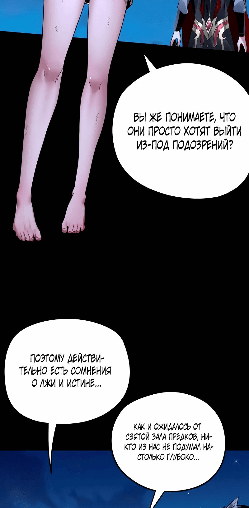 Read Моя судьба злодея RU Manga Online