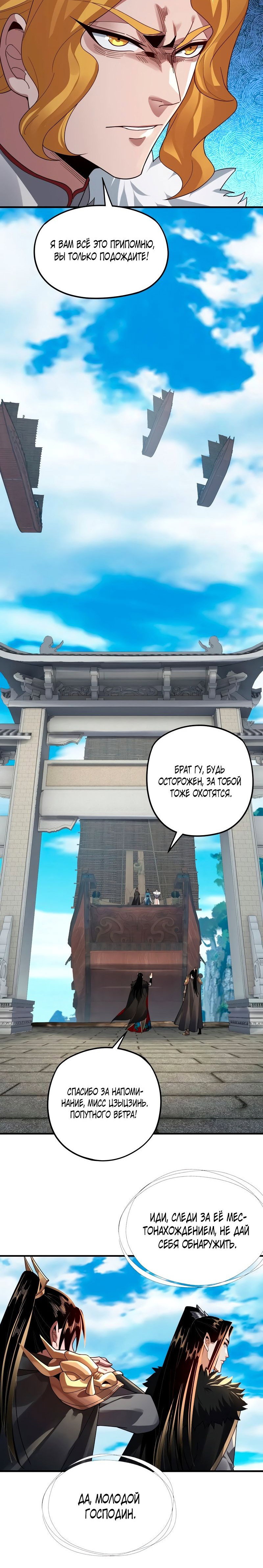 Read Моя судьба злодея RU Manga Online
