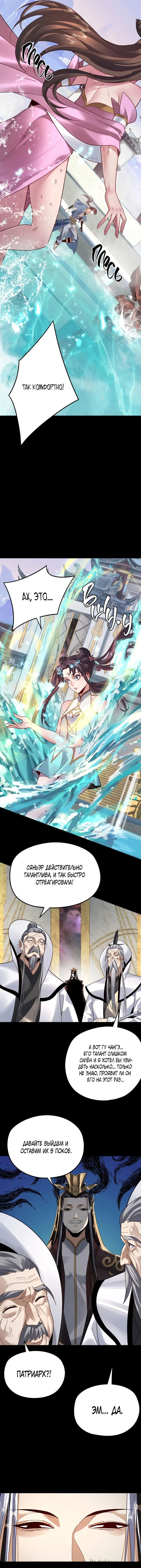 Read Моя судьба злодея RU Manga Online