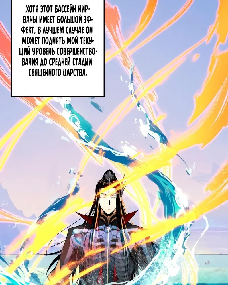 Read Моя судьба злодея RU Manga Online