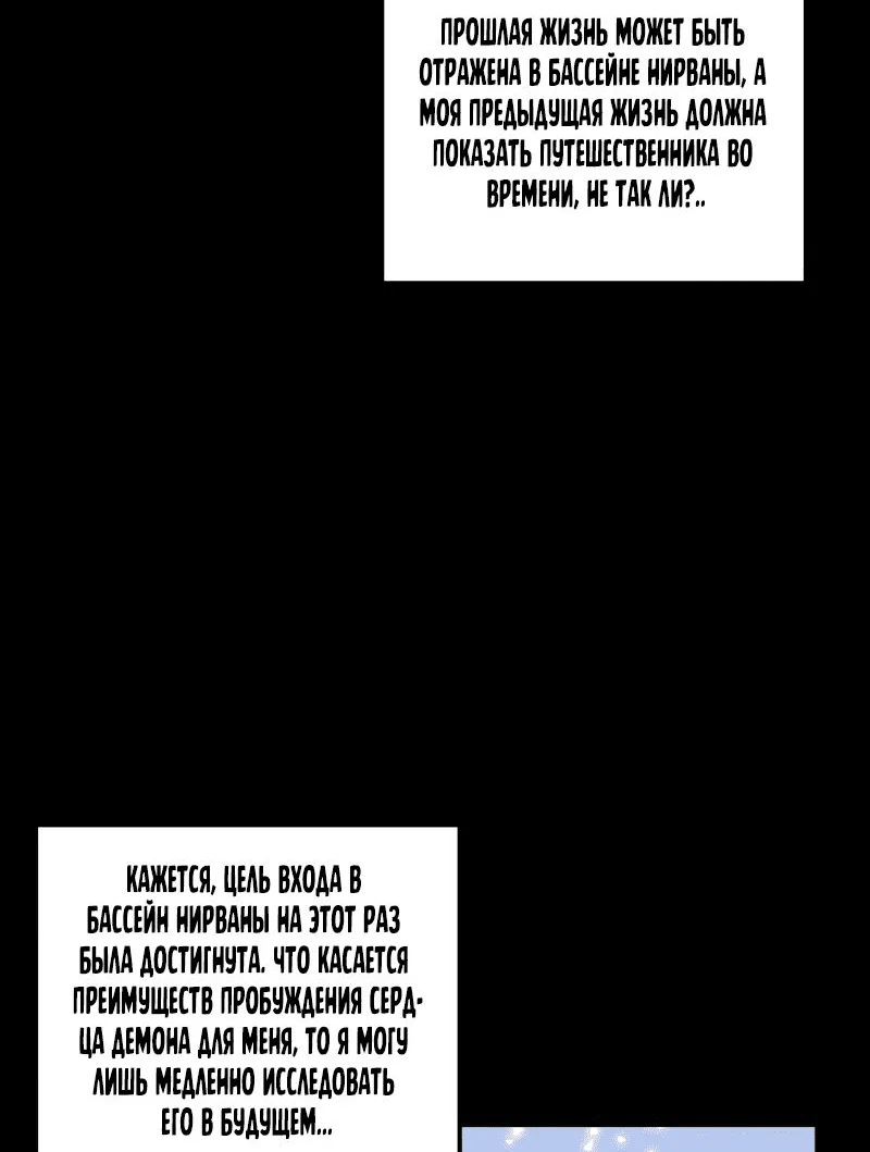Read Моя судьба злодея RU Manga Online