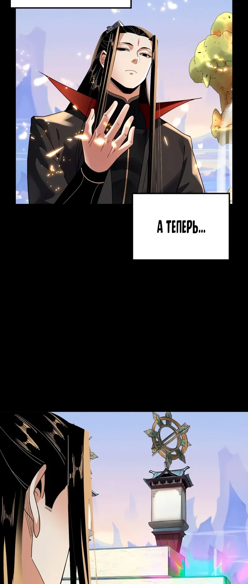 Read Моя судьба злодея RU Manga Online
