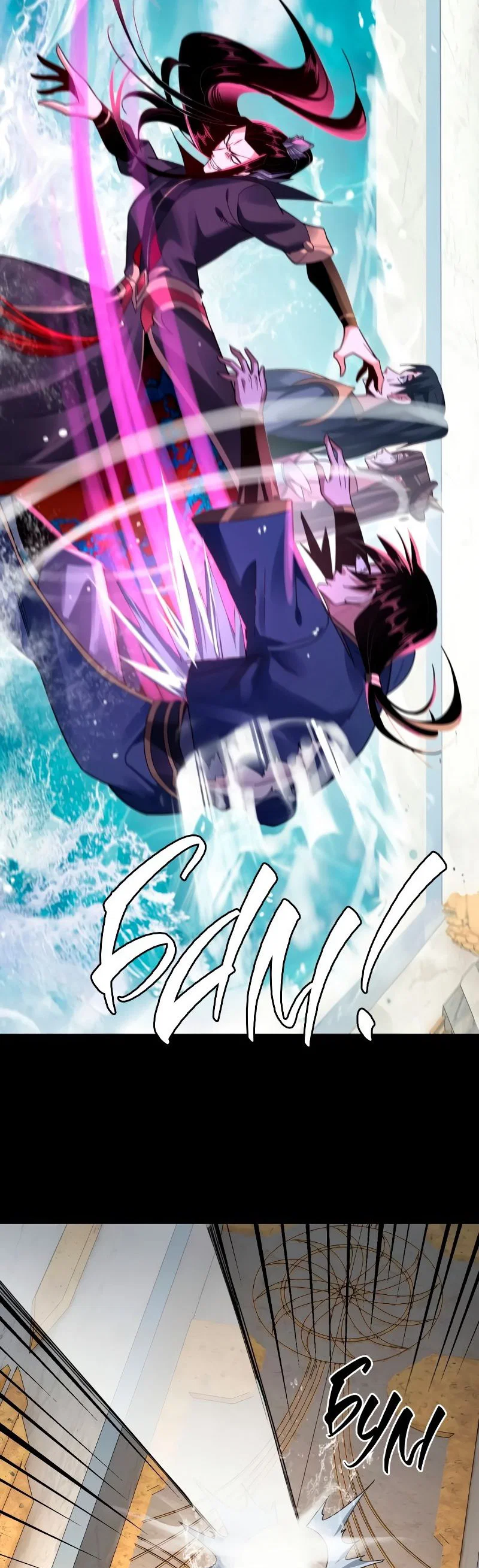 Read Моя судьба злодея RU Manga Online