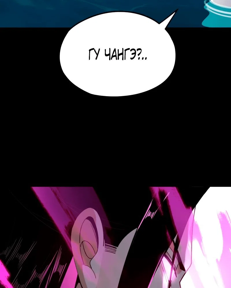 Read Моя судьба злодея RU Manga Online