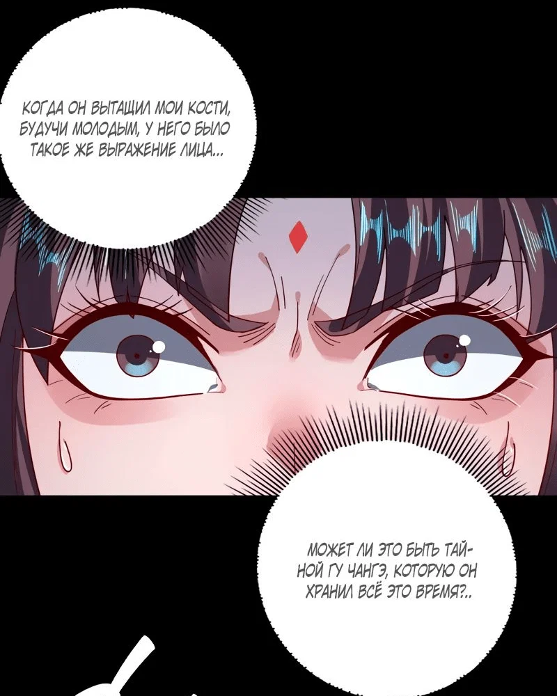 Read Моя судьба злодея RU Manga Online