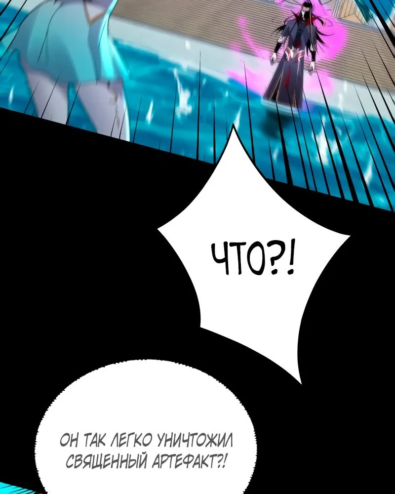 Read Моя судьба злодея RU Manga Online