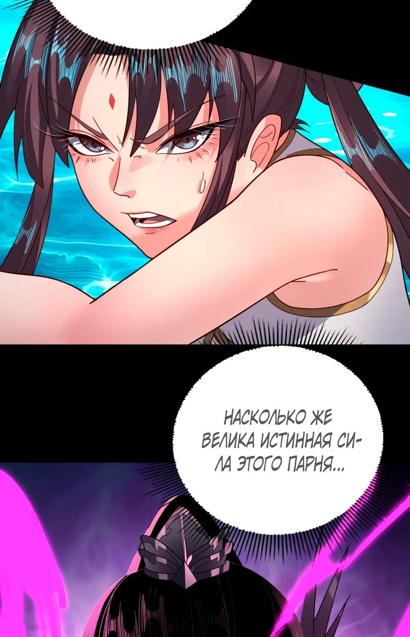 Read Моя судьба злодея RU Manga Online