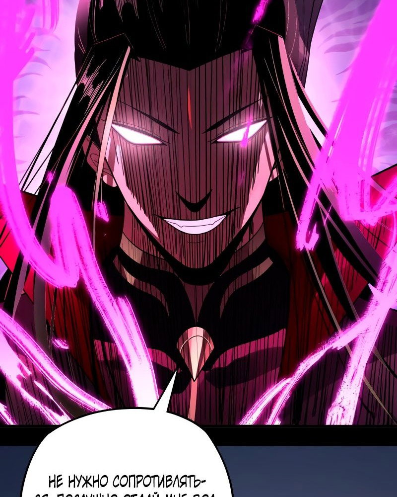 Read Моя судьба злодея RU Manga Online