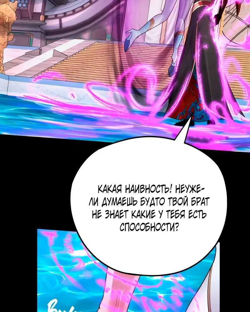 Read Моя судьба злодея RU Manga Online