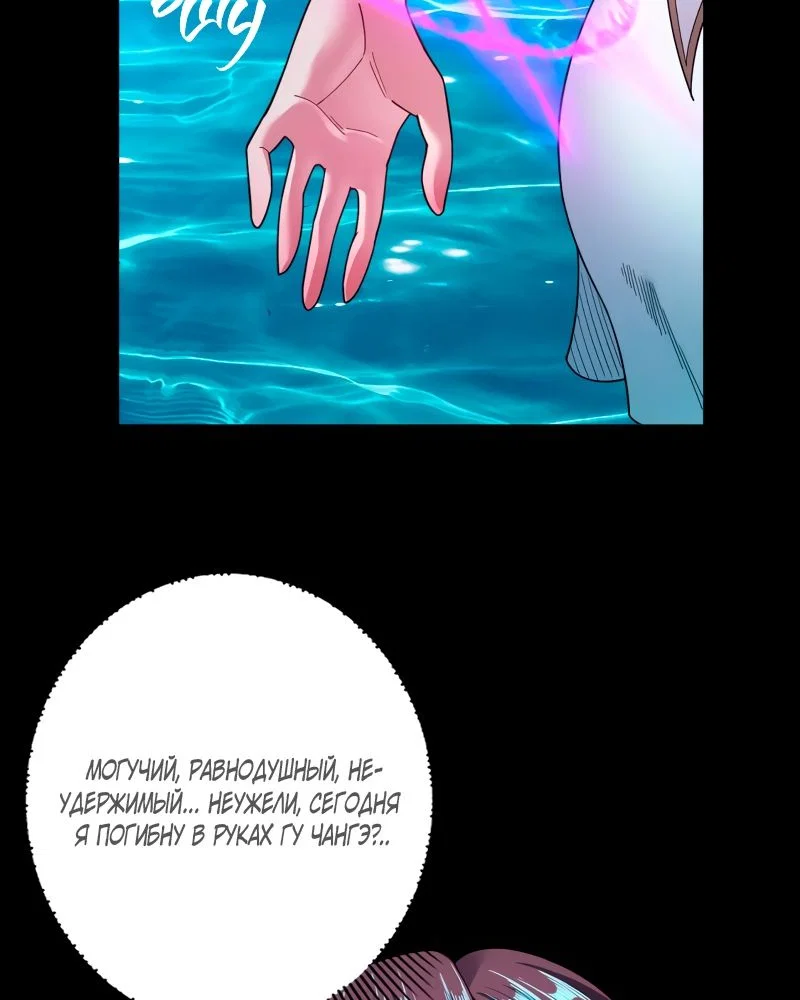 Read Моя судьба злодея RU Manga Online