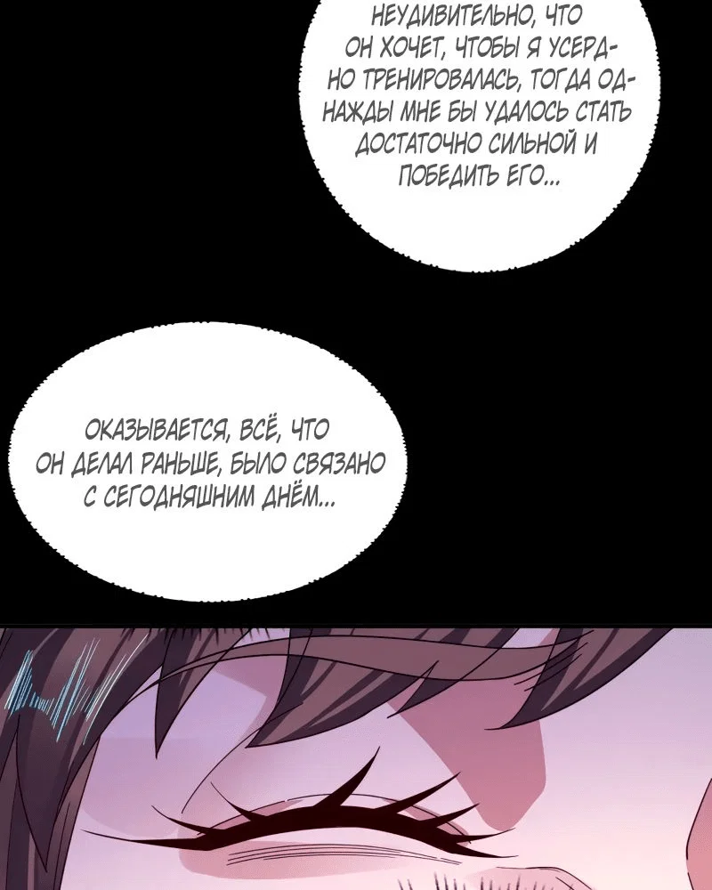 Read Моя судьба злодея RU Manga Online
