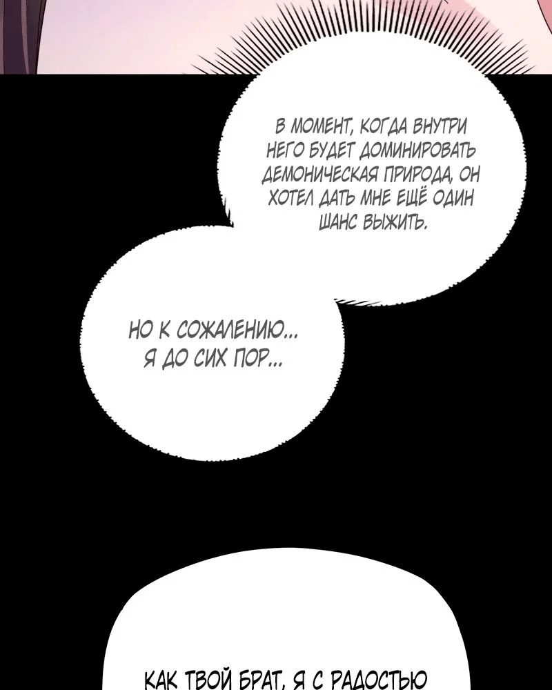 Read Моя судьба злодея RU Manga Online