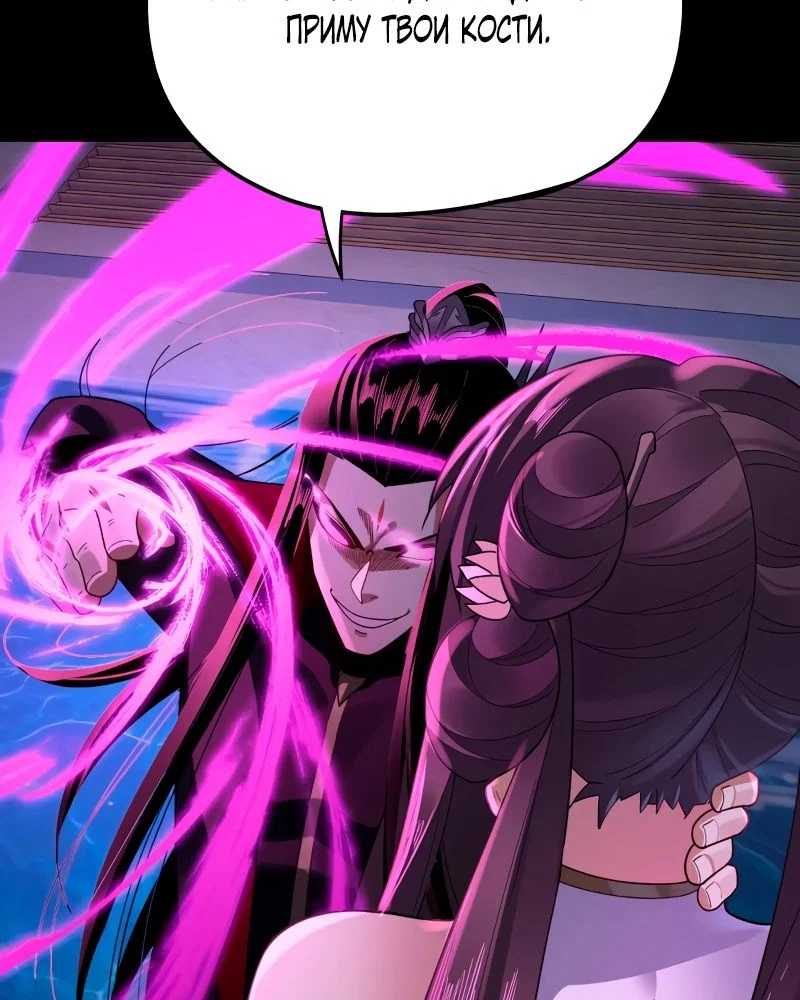 Read Моя судьба злодея RU Manga Online