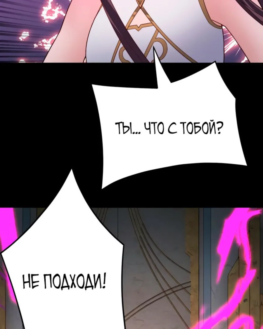 Read Моя судьба злодея RU Manga Online