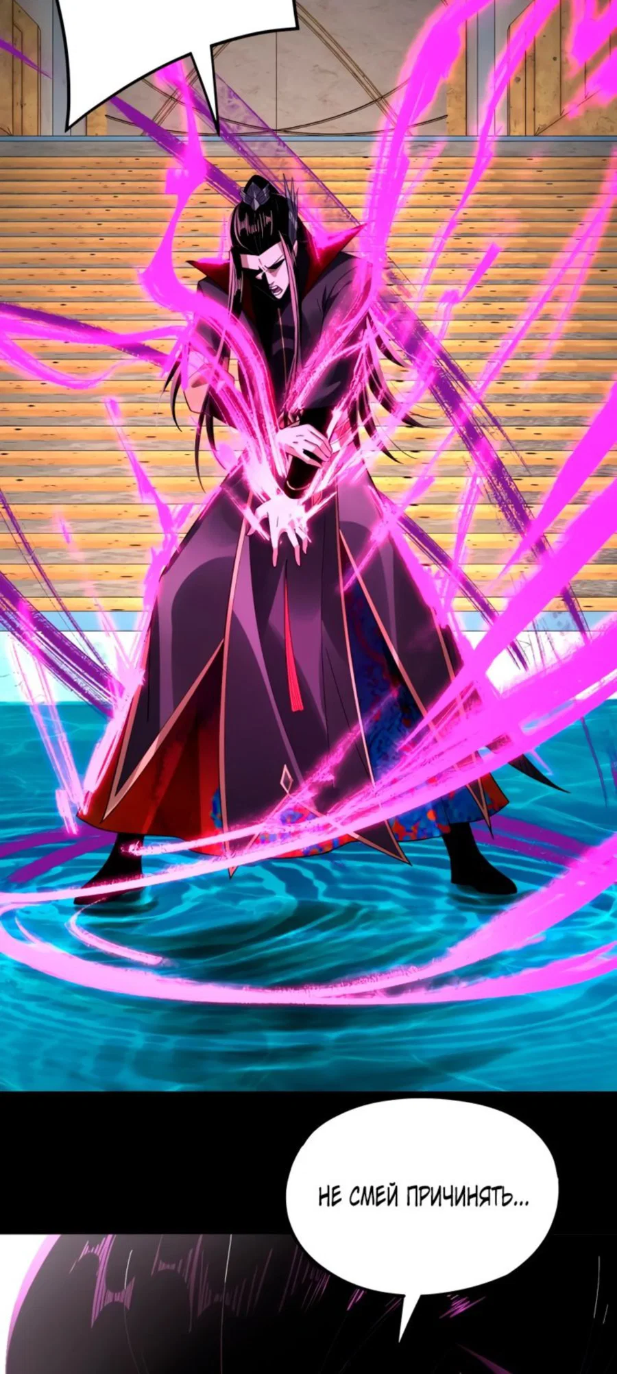 Read Моя судьба злодея RU Manga Online