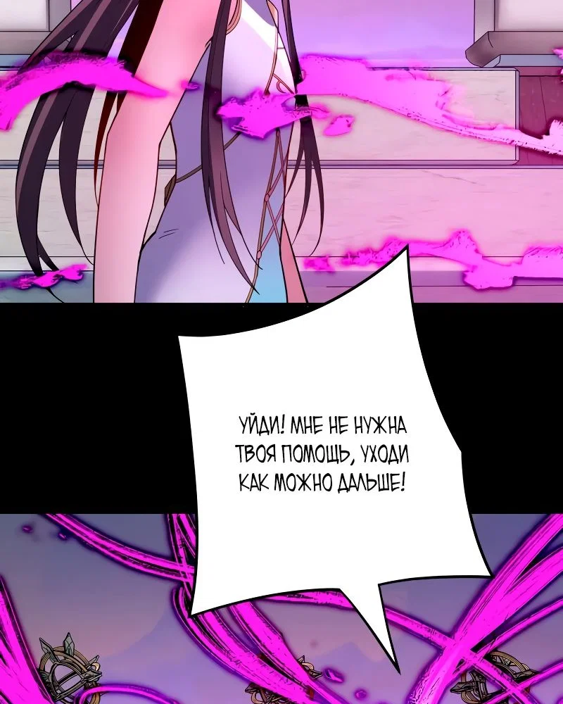 Read Моя судьба злодея RU Manga Online