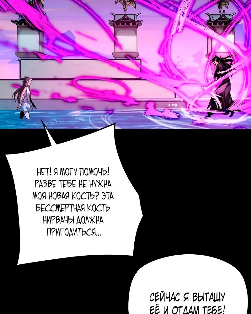 Read Моя судьба злодея RU Manga Online
