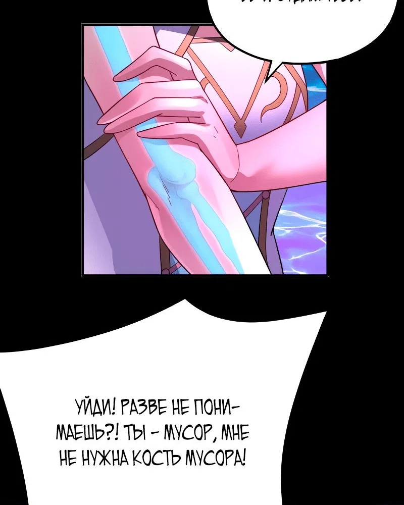 Read Моя судьба злодея RU Manga Online
