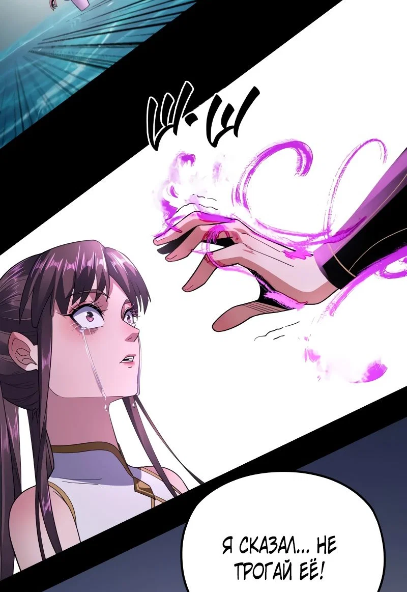 Read Моя судьба злодея RU Manga Online