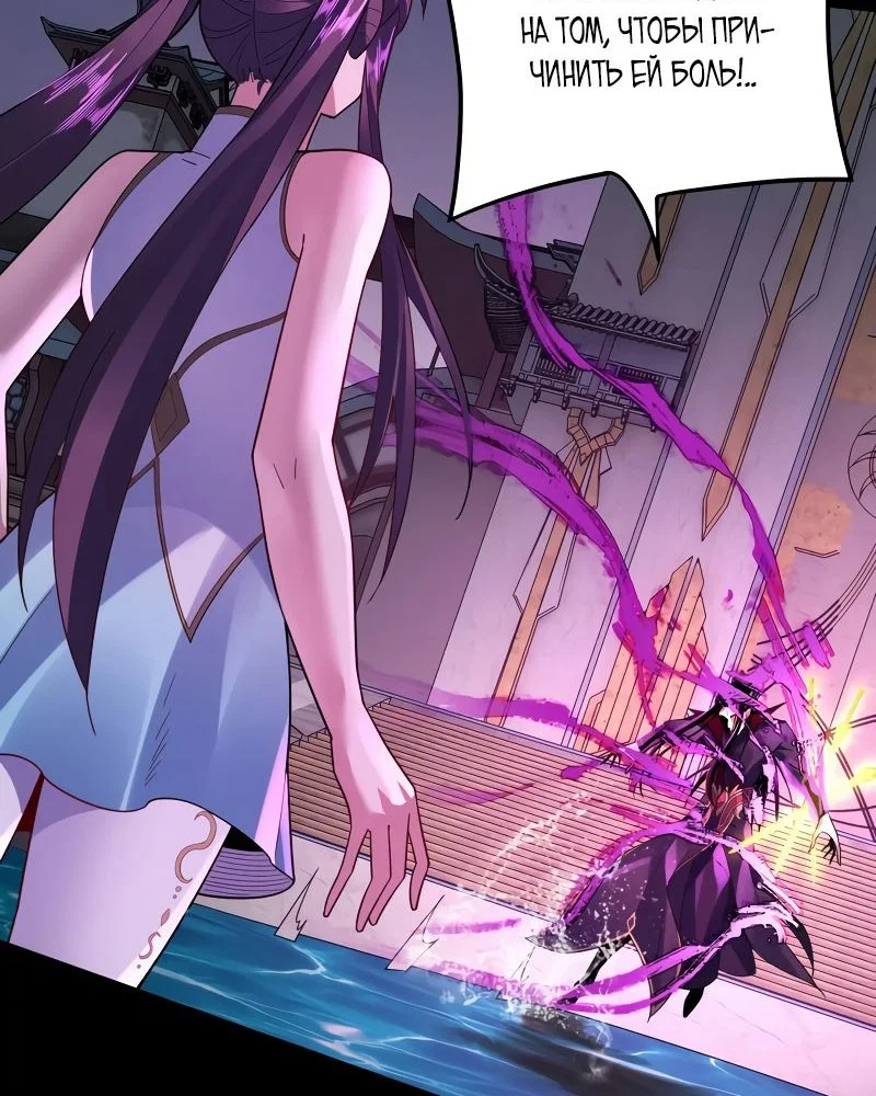 Read Моя судьба злодея RU Manga Online