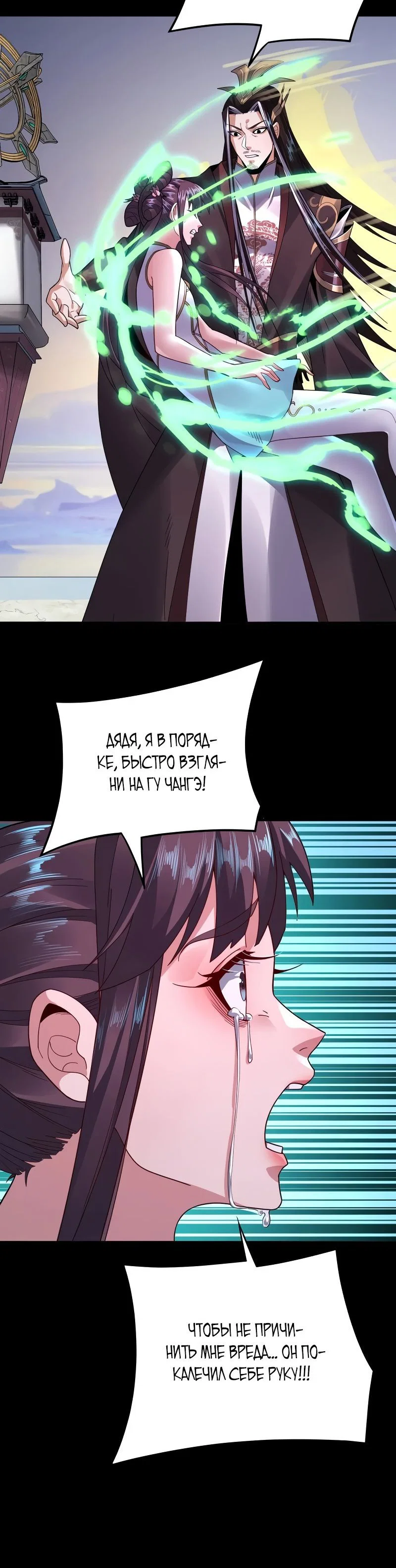 Read Моя судьба злодея RU Manga Online