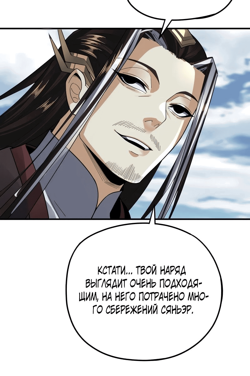 Read Моя судьба злодея RU Manga Online